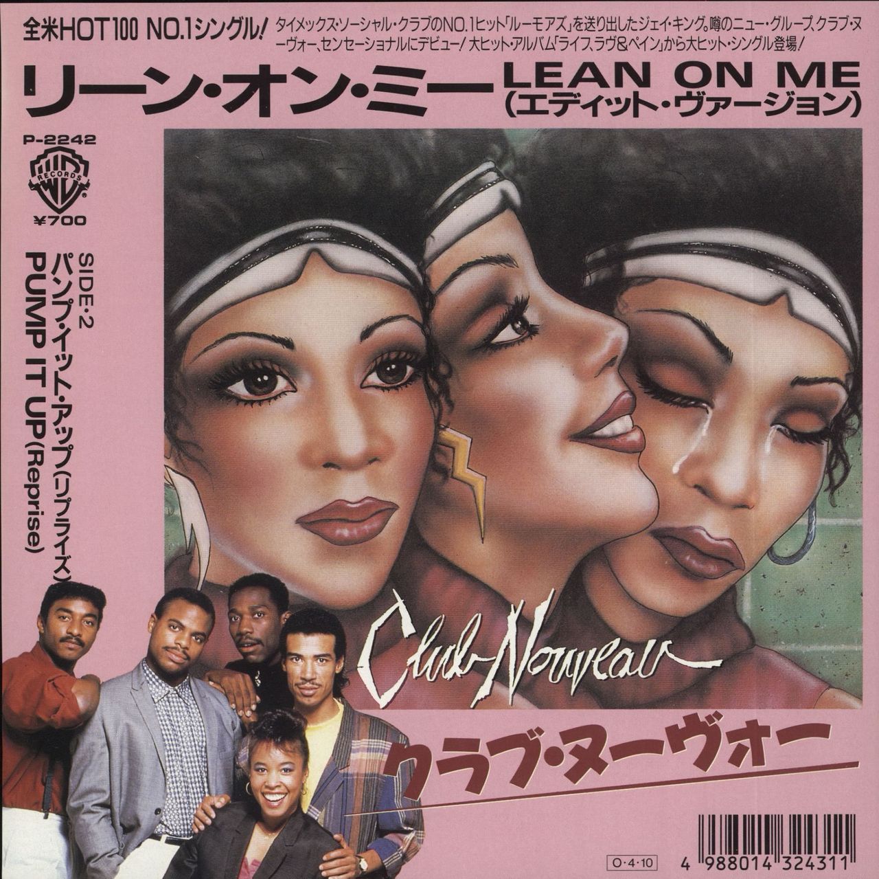 Club Nouveau Lean On Me - White label + Insert Japanese Promo 7