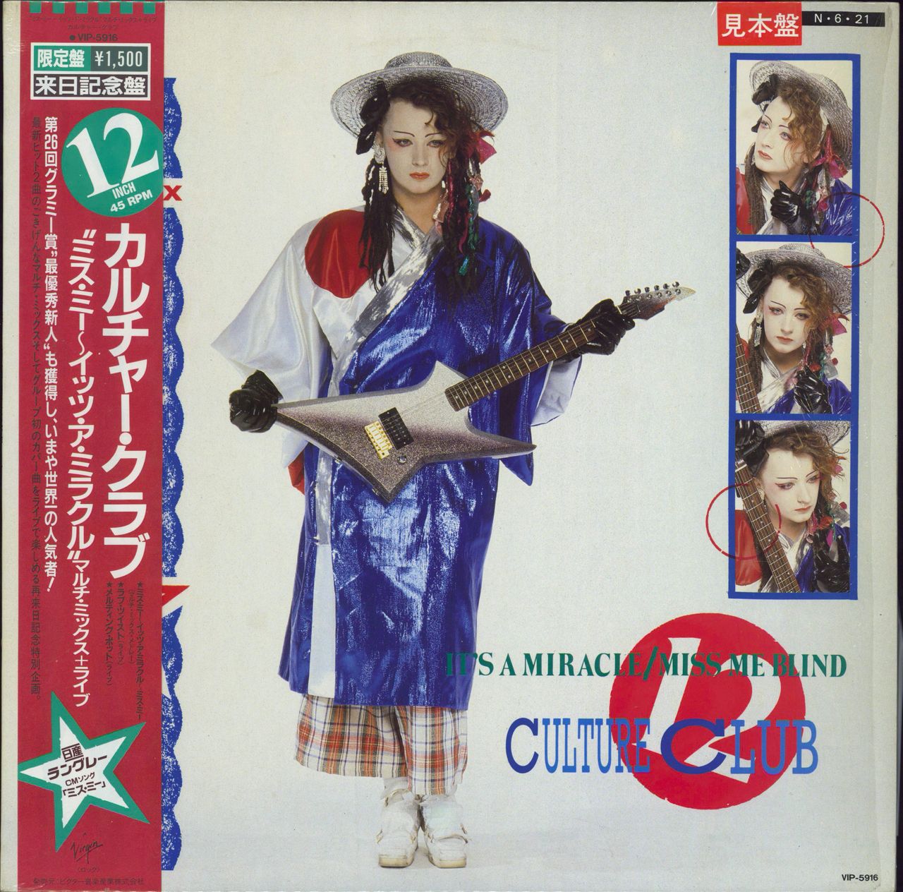 Culture Club It's A Miracle/Miss Me Blind Japanese Promo 12