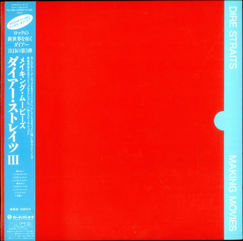 Dire Straits Making Movies - SHM-CD Japanese SHM CD — RareVinyl.com