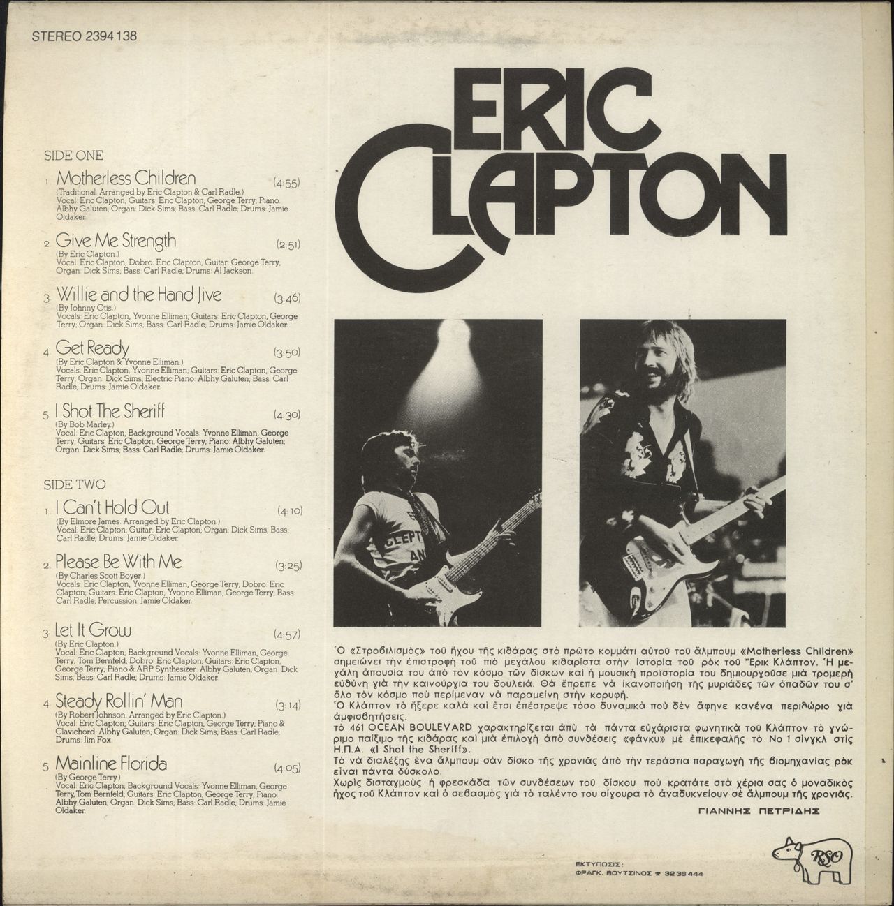 Eric Clapton LP Record Vinyl エリック クラプトン-