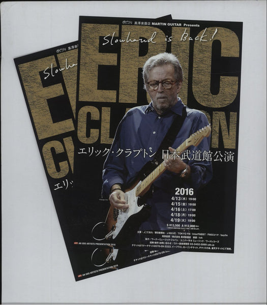 エリック・クラプトン Eric Clapton ライブチケット 4/18 大人の上質