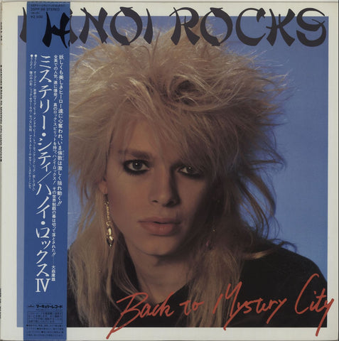 Hanoi Rocks Music Catalogue of Rare & Vintage Vinyl Records, 7