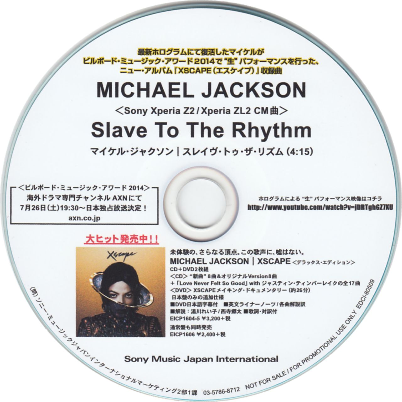 マイケル・ジャクソン/スリラー USプロモ盤 - 邦楽