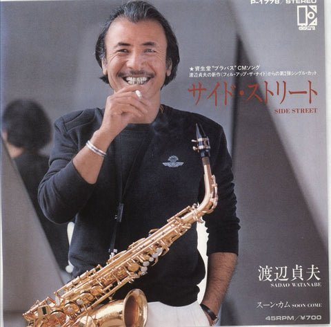 Sadao Watanabe Music Catalogue of Rare & Vintage Vinyl Records, 7