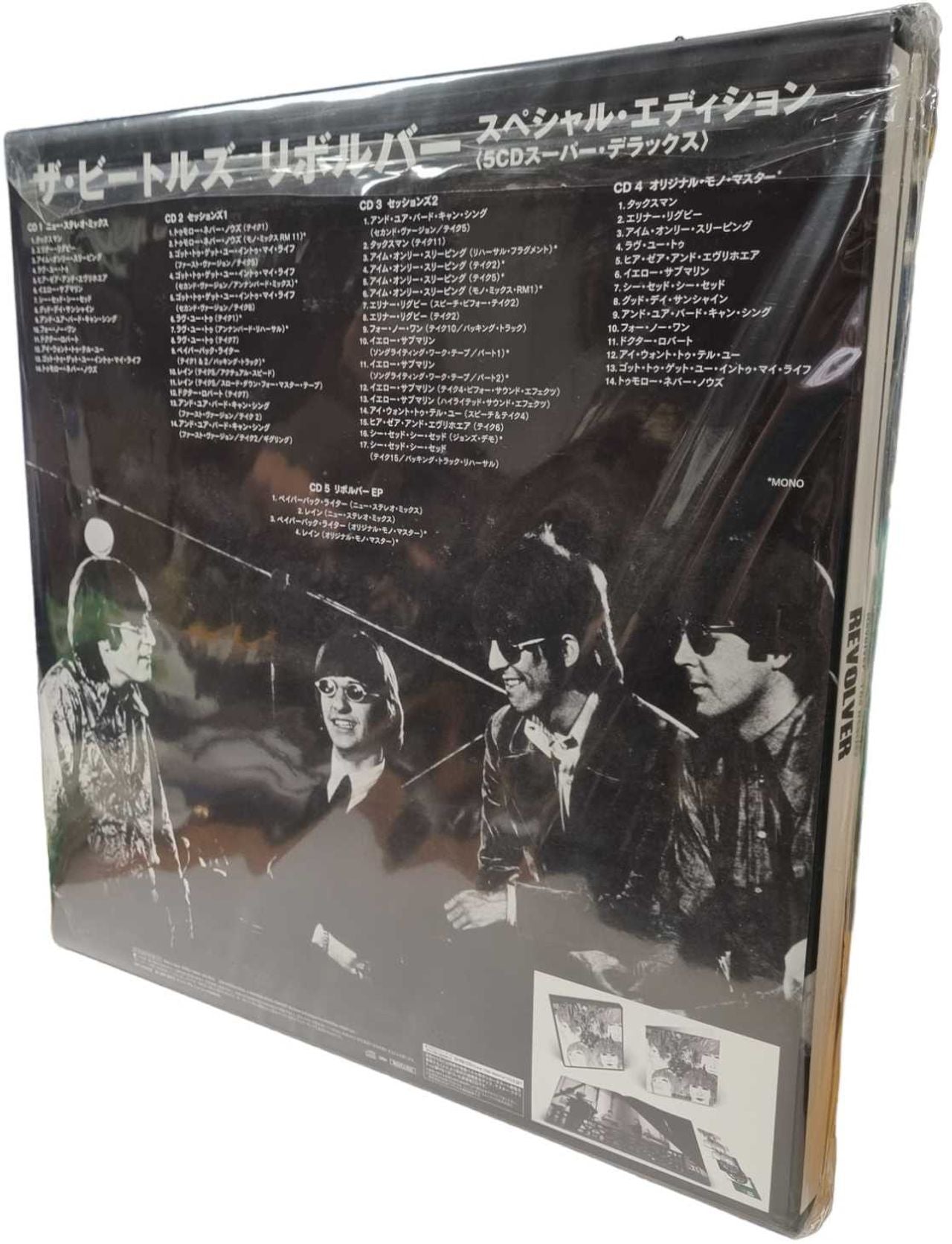 The Beatles Revolver - Super Deluxe Edition 5CD - Sealed Japanese Cd album  box set