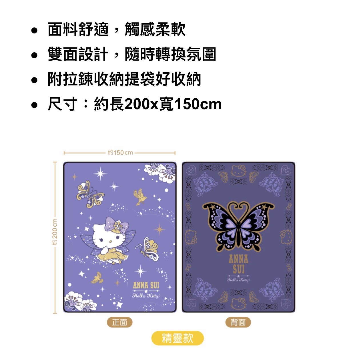 [台灣7-Eleven] 2022 限量預購 Anna Sui x hello kitty 系列