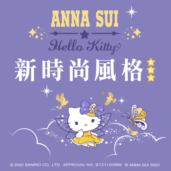 台湾限定☪️ANNA SUI x Hello kitty 壁掛け時計-