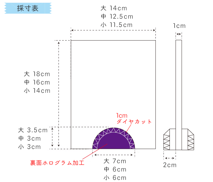 採寸表