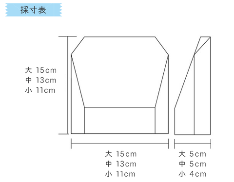 採寸表