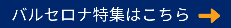 特集ボタン(6).png__PID:d14dde5b-dea2-413e-8329-122021380bfb