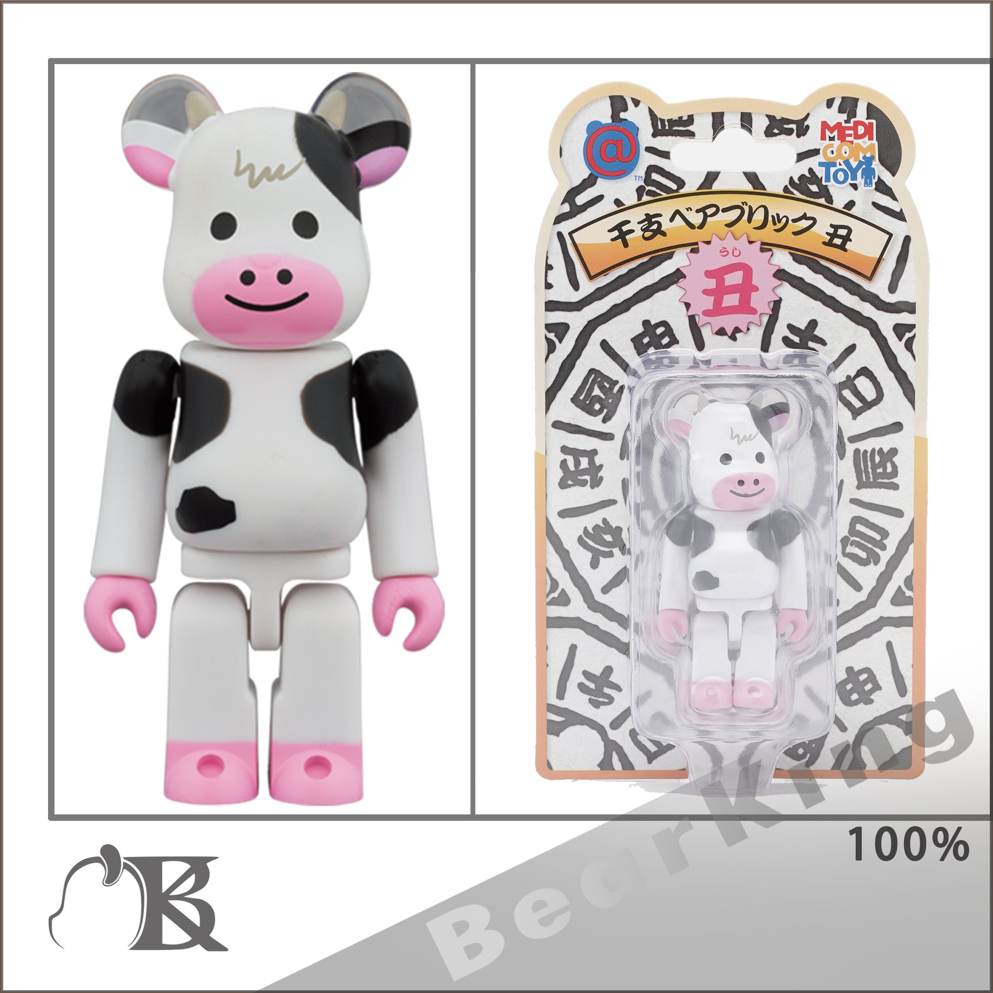 注目ブランド BE@RBRICK 干支 卯 100％ ベアブリック うさぎ ...