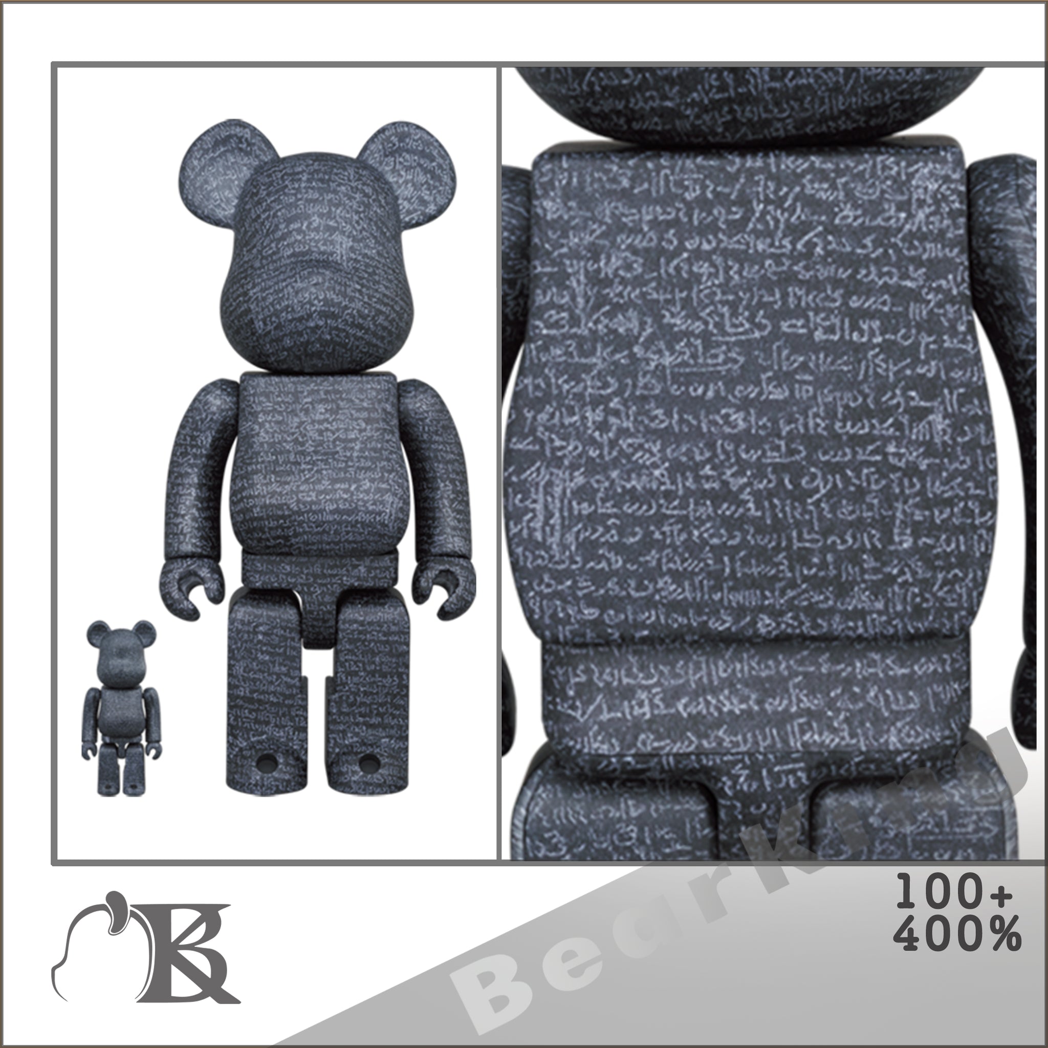 新品未開封品！ BE@RBRICK 大英博物館 ロゼッタストーン 豪華な - その他