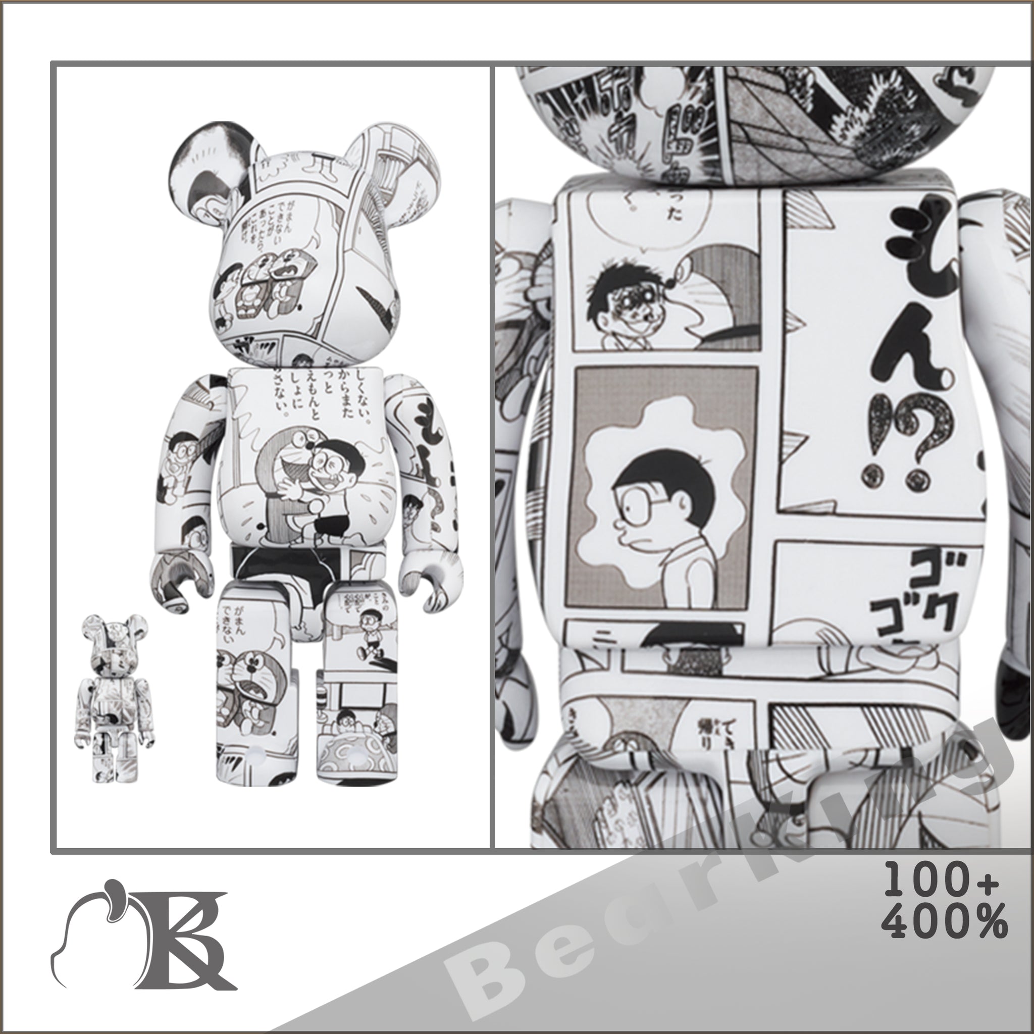 Be Rbrick ドラえもん コミック Ver 100 400 多啦a夢 叮噹