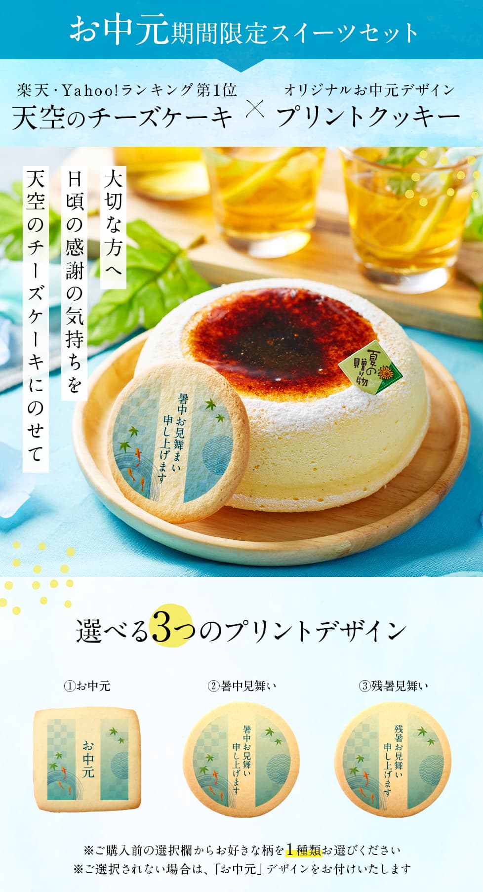 お中元4