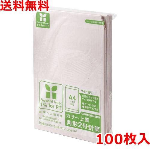 カラー上質封筒 角2(A4) 500枚 桜色 封筒 業務用 – なんでもネット