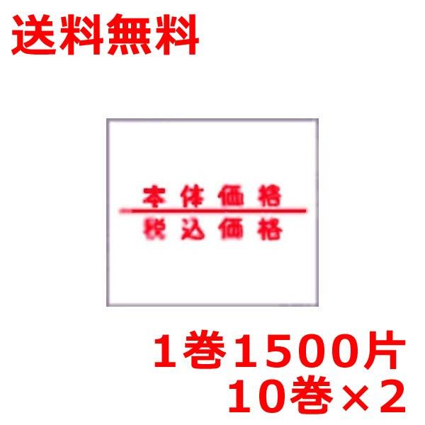 日本メーカー新品 サトー 216 ラベル 赤一本線10巻入 100 216-3 １本線