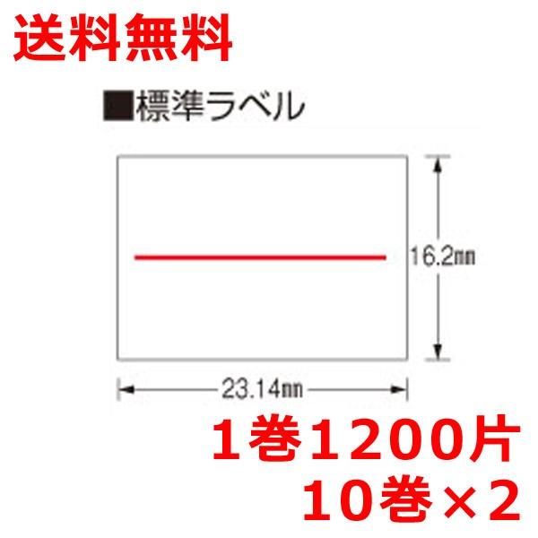 ハンドラベラー用ラベル – なんでもネット