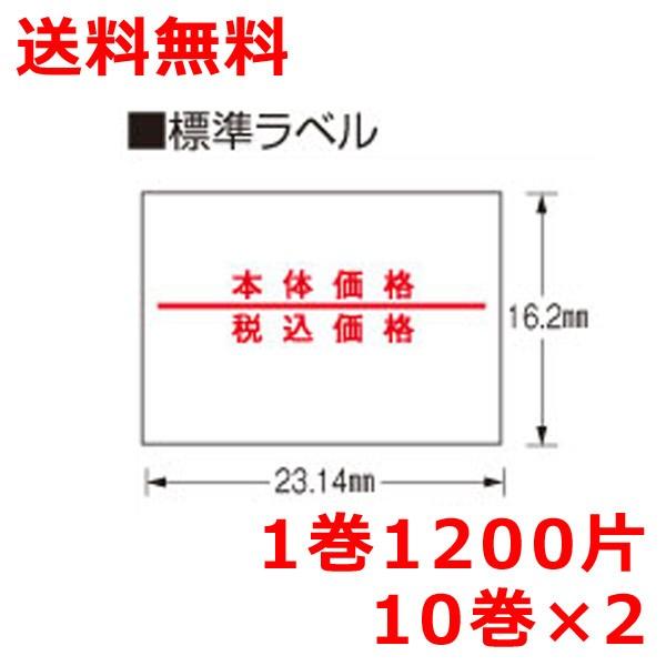 最大43%OFFクーポン ハンドラベラー SP ラベル 再発注 名入れラベル オリジナルラベル 100巻 SATO サトー 