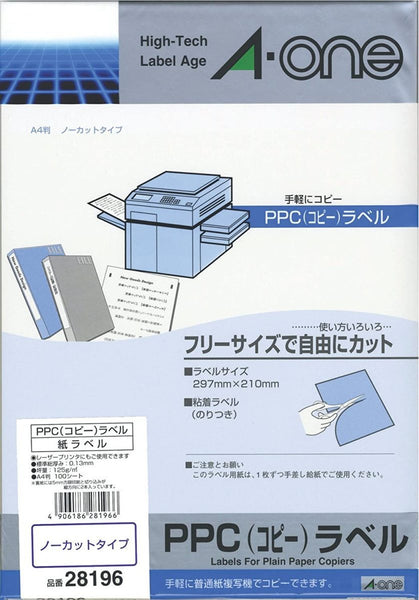 大幅にプライスダウン エーワン PPCラベル A4ノーカット 100枚 28196