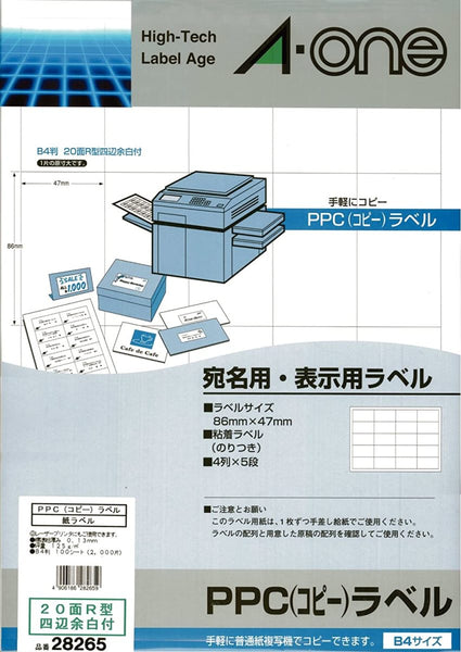 買い値下げ エーワン PPCラベル A4-20面A型/500枚 28764 その他
