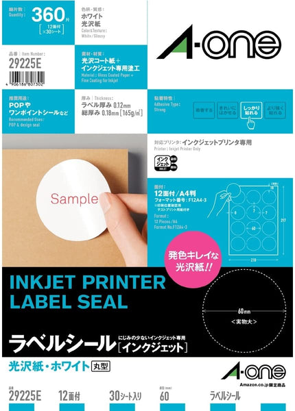 エーワン ラベルシール〈レーザープリンタ〉 マット紙（A4判） 500枚入 28642 500枚 - 45