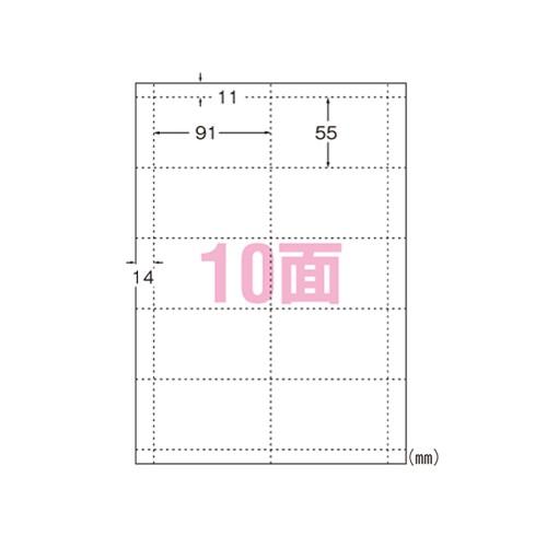 エーワン マルチカード 10面 名刺サイズ100シート なんでもネット