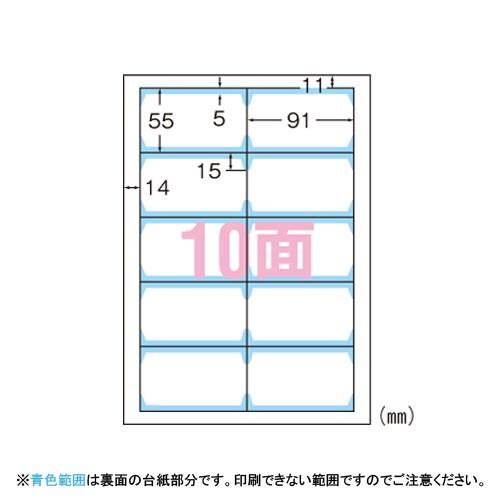 エーワン 51402 マルチカード クリアエッジ A4 10面 名刺サイズ 100