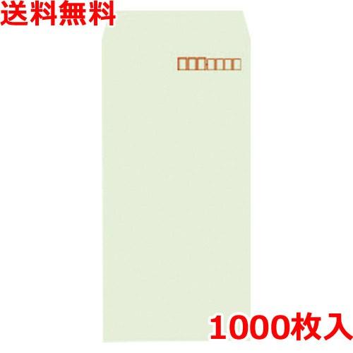 ハーフトーン封筒 長3 ピンク 1000枚 郵便番号枠付 封筒 業務用