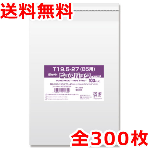 A4 OPP袋 300枚 テープ付 Ｎピュアパック 透明クリアポケット 0.03mm厚