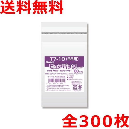 A4 OPP袋 300枚 テープ付 Ｎピュアパック 透明クリアポケット 0.03mm厚