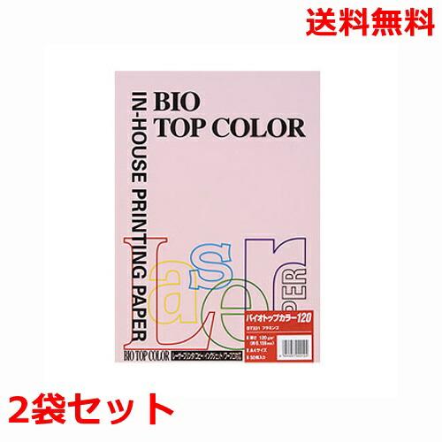 伊東屋 バイオトップカラー 120g A4 BT332 アイスブルー 50枚×2