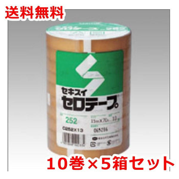 積水 セロテープ#252N 10巻5箱 幅18mm×長さ35m セロハンテープ