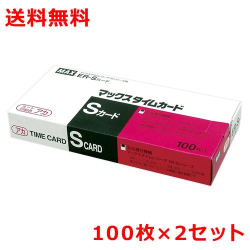 アマノ タイムカード MJD-049 100枚×2 amano – なんでもネット