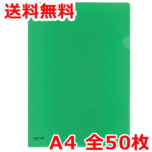 リヒトラブ クリヤーホルダー カラー A4 50枚 水色 クリアファイル