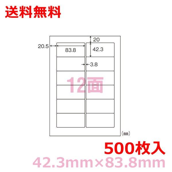 （まとめ買い）MCL-44 マット紙ラベル 10ケース 5000シート カラーレーザー用 宛名・表示・商用ラベル 東洋印刷 - 2