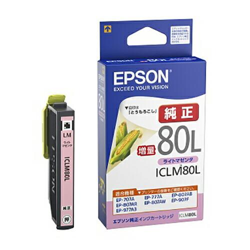 エプソン EPSON 純正インクカートリッジ80l 80