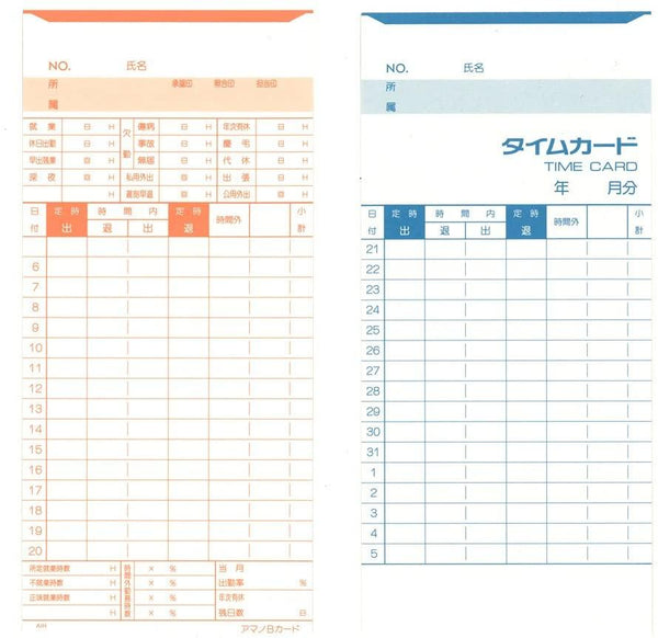 アマノ 標準タイムカード Aカード 月末締／15日締 1パック（100枚） 〔×10セット〕 - 2