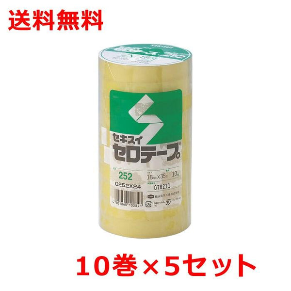 積水 セロテープ#252N 10巻5箱 幅18mm×長さ35m セロハンテープ