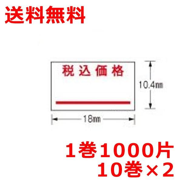 SATO PB3-208ラベラー用ラベル 赤枠 強粘 ハンドラベル 即日可 あすつく 100巻 1ケース 最短出荷 - 2