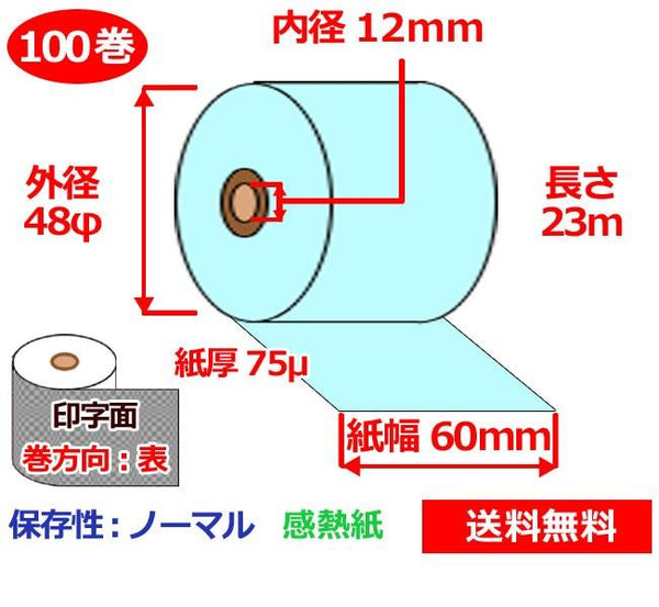 18％OFF】 東芝テック FS-80 80M MP-70 ST-70対応汎用感熱レジロール紙5巻