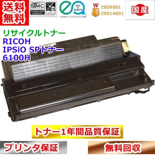 RICOH IPSiO SP トナー C830H シアン 60-0517 送料無料 純正品 リコー　大容量　C830 C831 - 1