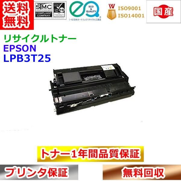 買取 価格 表 エコサイクルトナー LPB3T21タイプ1個 プリンター・FAX用インク