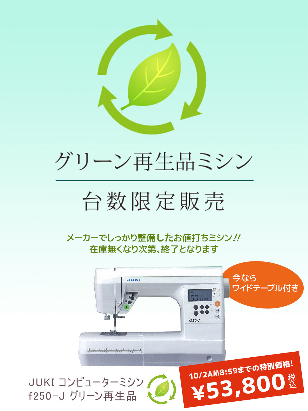 正規取扱店】 クーポン有 11 10時まで JUKI コンピューターミシン f550-J ベビーロック 糸取物語 BL660FN 