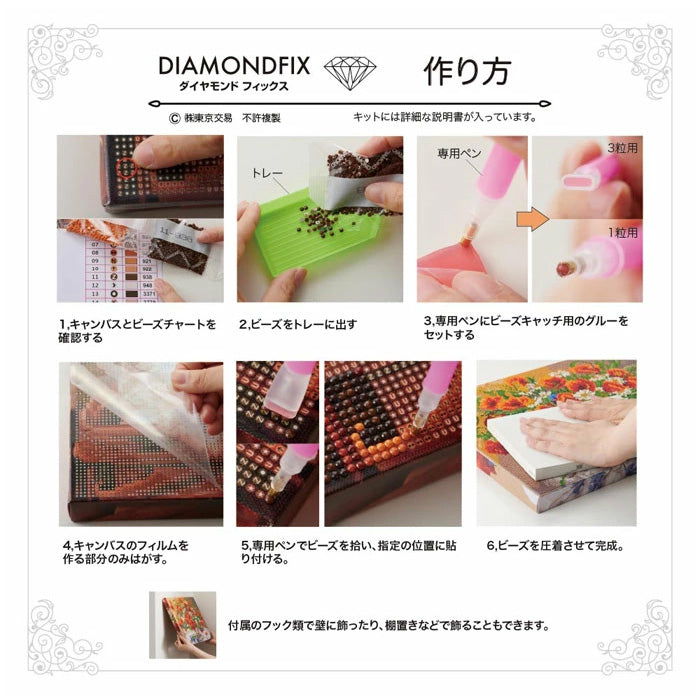 ダイヤモンドライフ MSE 4パック - アロマグッズ