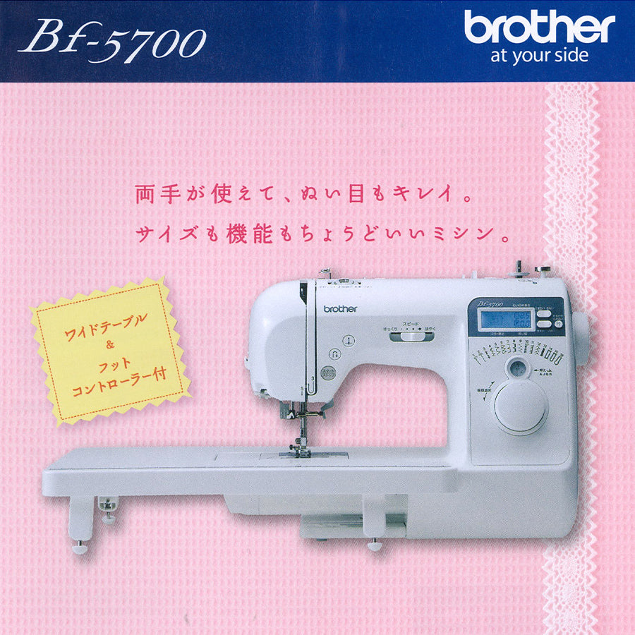 brother コンピューターミシン 本体 Bf-5700-