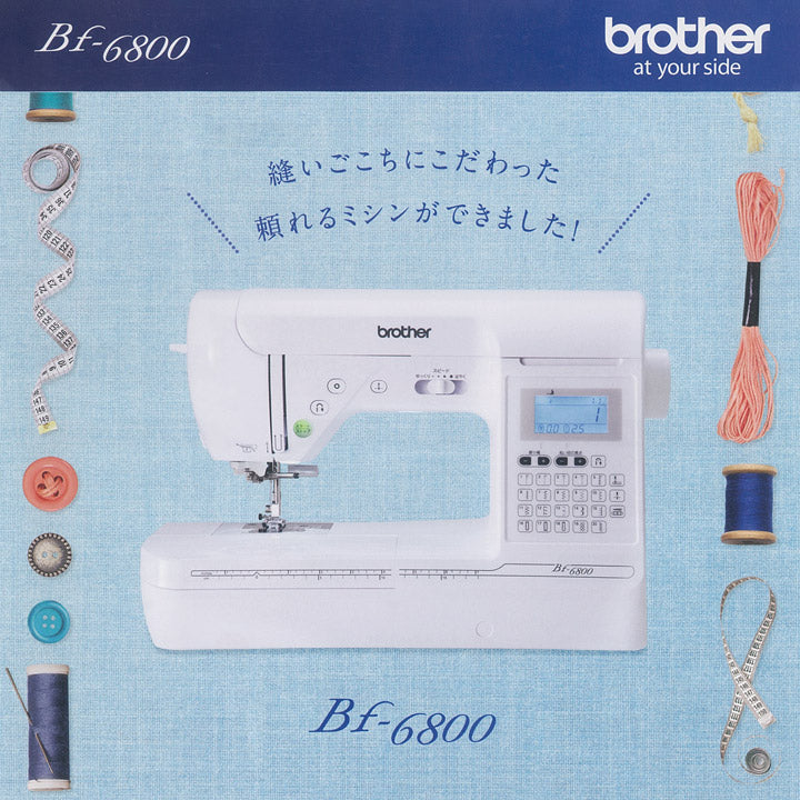 brother コンピュータミシンBf-6800-