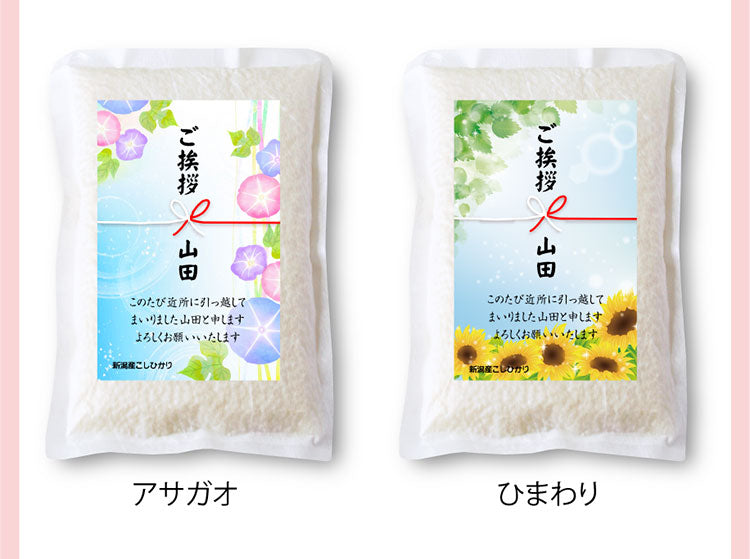 季節