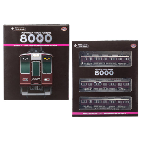 鉄道コレクション阪急8000系初期車②リニューアル3両セット – HANKYU