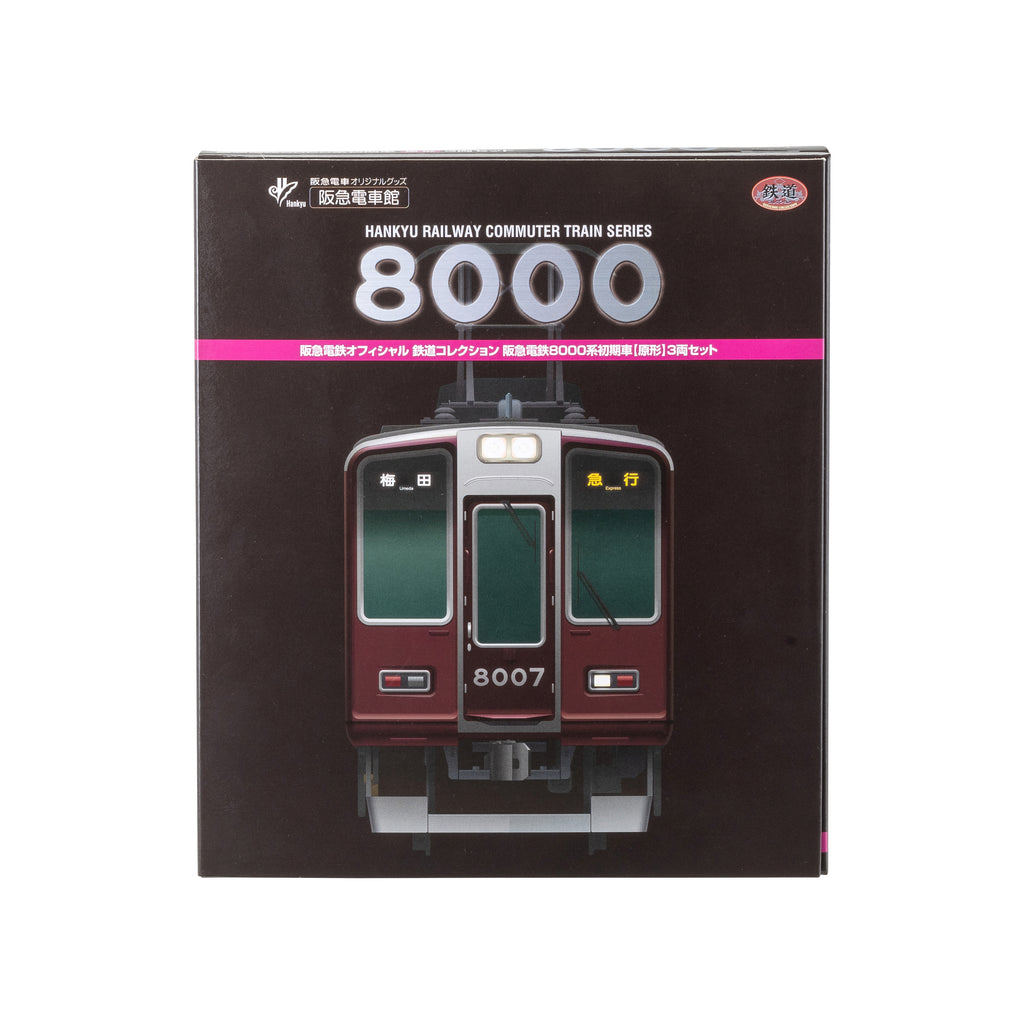 鉄道コレクション阪急8000系初期車①原形3両セット – HANKYU DENSHA SHOP