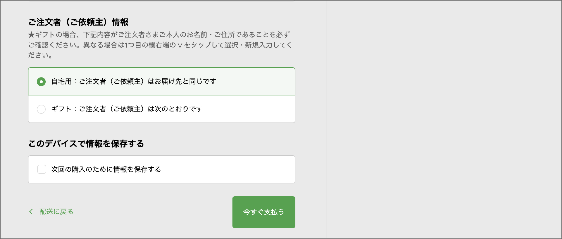 ご利用ガイド – JA京都にのくに 彩菜館